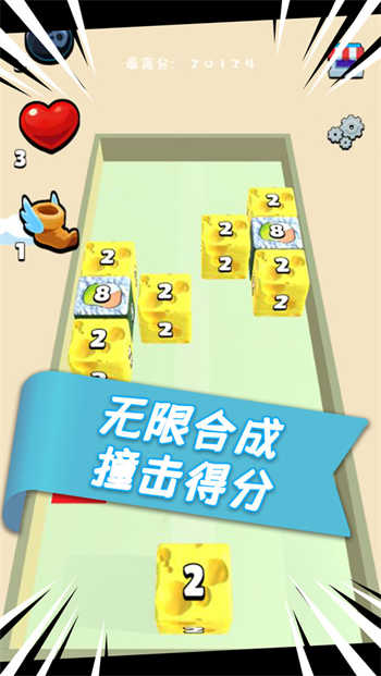 魔方2048百度版截图3