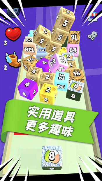 魔方2048百度版截图4