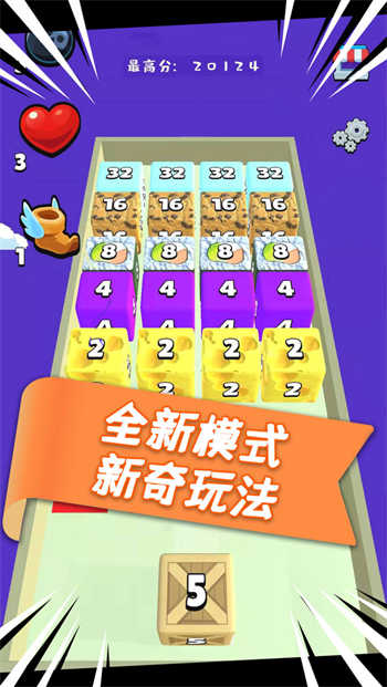 魔方2048百度版截图5