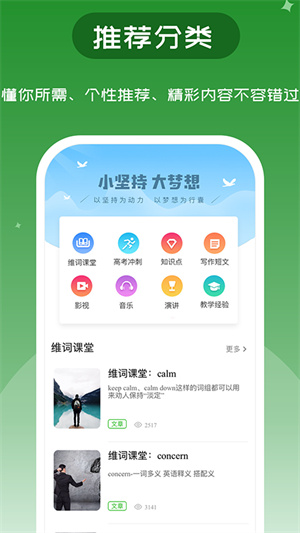 维词精简版截图2