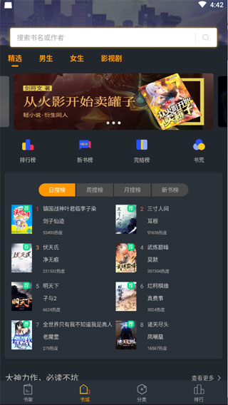 品书阁手机版截图3