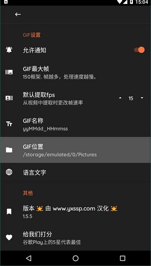 gifshop汉化版截图4