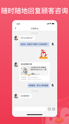 小鹅拼拼商家版截图2