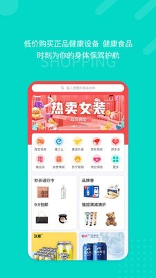 愿你健康去广告版截图1