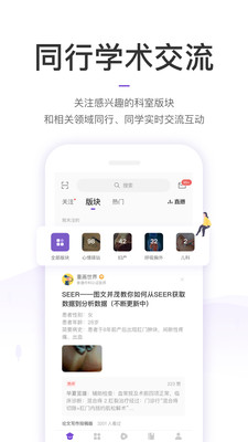 丁香园手机app网页版截图3