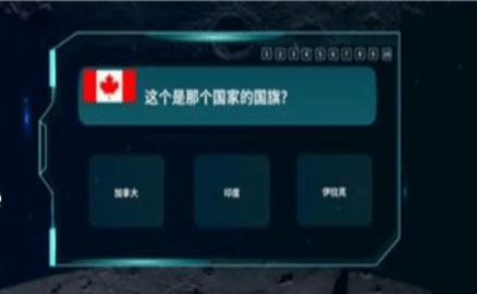 炫极星AR地球仪安卓版截图1