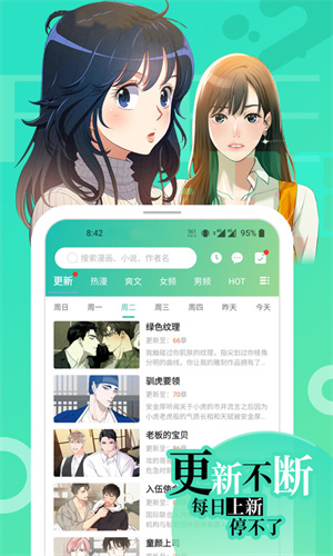 画涯漫画去广告版截图4