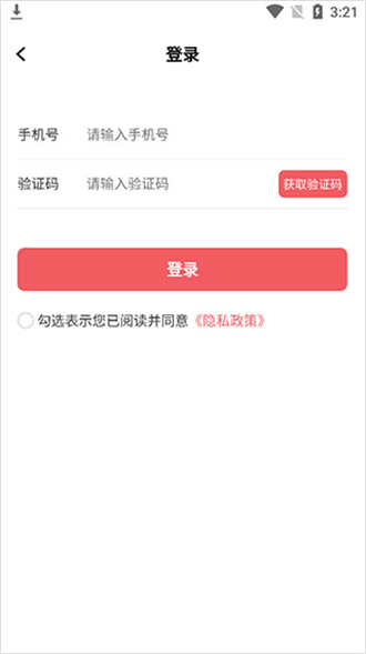 日上免税店正版app截图2