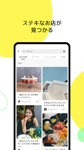 Lemon8官方版截图4