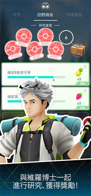 pokemongo中文版截图2