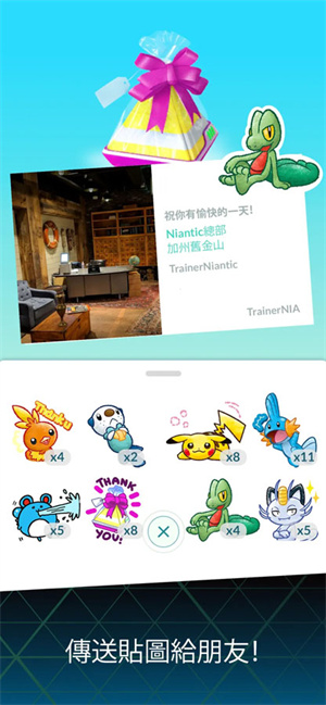 pokemongo中文版截图3