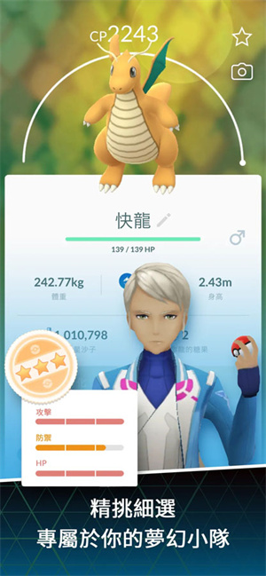 pokemongo中文版截图4