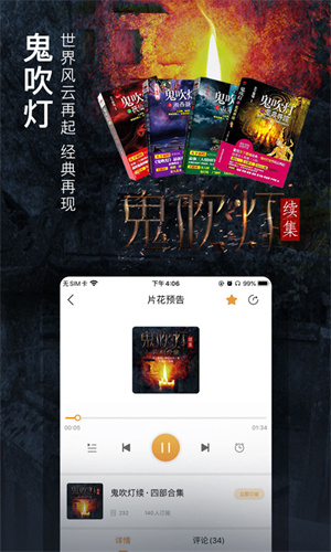 面包FM安卓版截图5