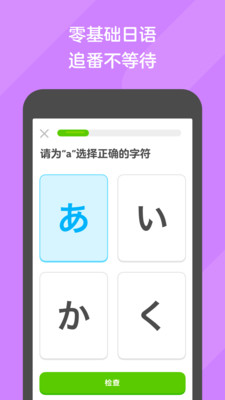 rosetta stone完整版截图4