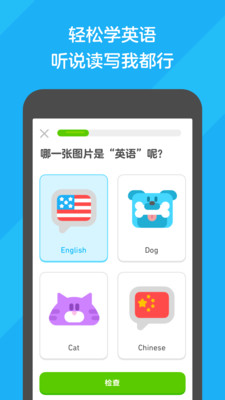 rosetta stone完整版截图3