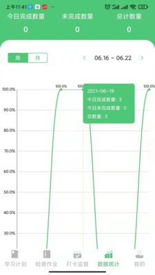 玺悦学府学生端官方版截图1