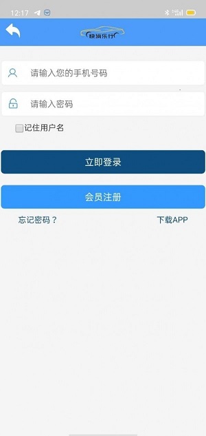 快滴乐行官方正版截图3