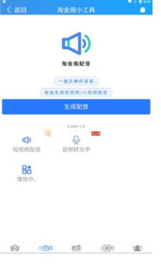 淘金阁搜索引擎免费版截图3