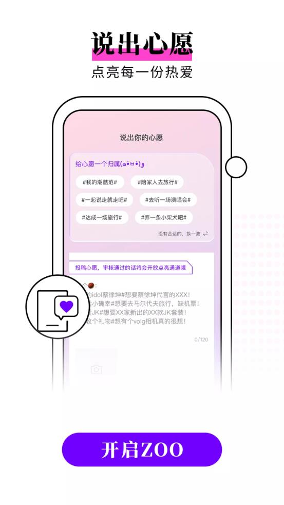 ZOO破解版截图2