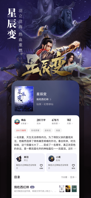 起点中文网免费版截图3