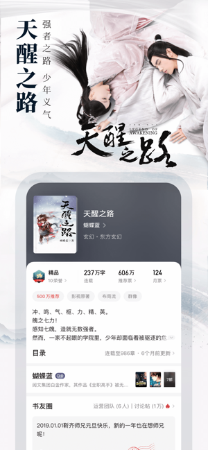 起点中文网免费版截图4