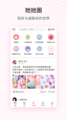 美柚免费版截图5