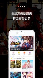 米读漫画免费版截图1