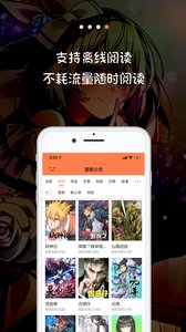 米读漫画免费版截图4