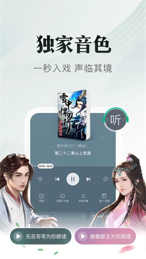 书旗小说app网页版截图4