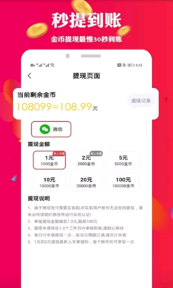 步多走路赚钱完整版截图1