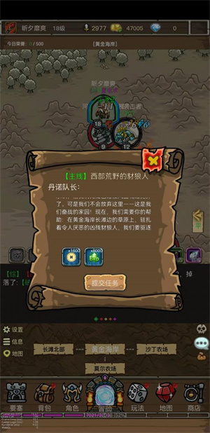 魔兽之旅完整版截图3