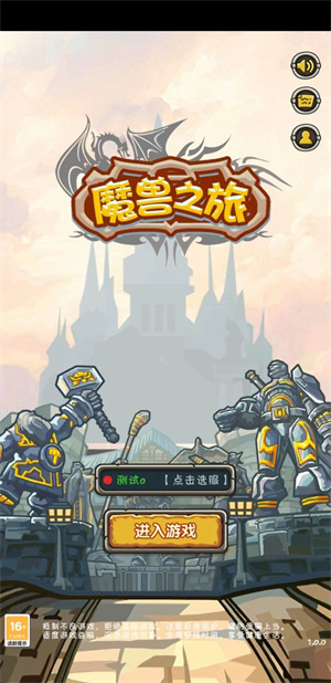 魔兽之旅完整版截图5