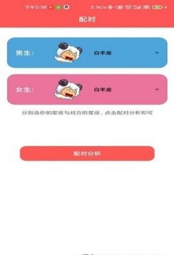 趣种豆免费版截图1