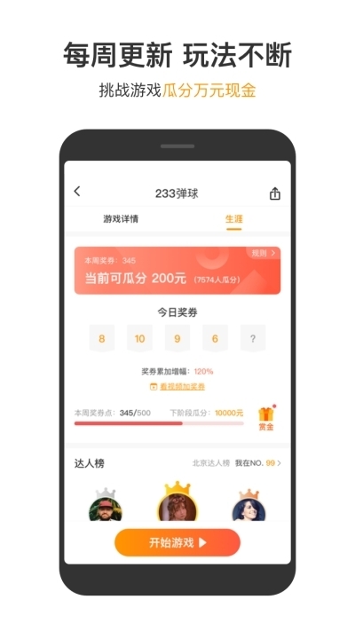 233乐园下载安装最新版截图3