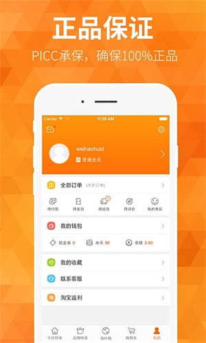 米折网最新版截图1