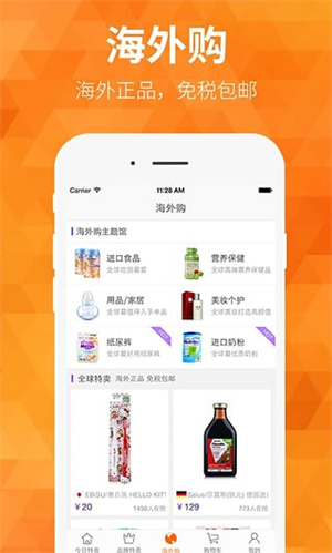 米折网最新版截图3