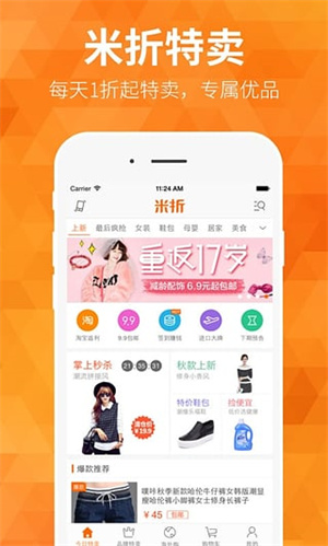 米折网最新版截图4