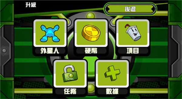 ben10终极英雄网页版截图6