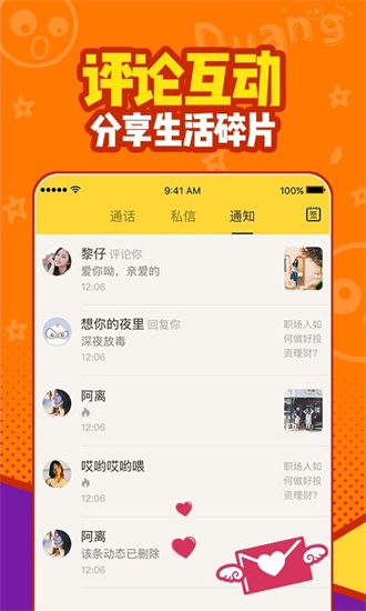 有信免费网络电话正式版截图1