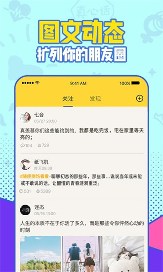 有信免费网络电话正式版截图2