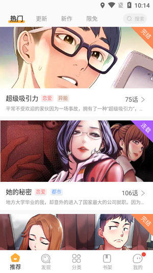 番狸漫画原版截图2