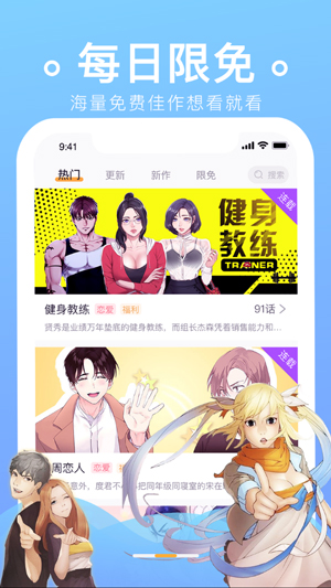 番狸漫画原版截图4