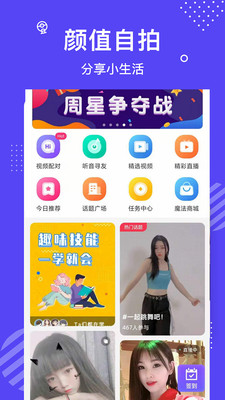 趣语破解版截图2