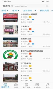 重庆市阳光食品官方版截图4