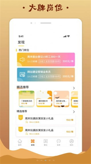 金桔招聘汉化版截图2