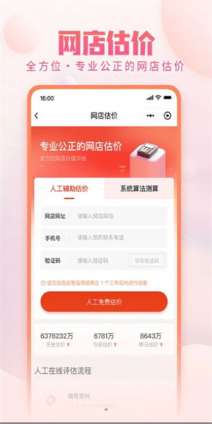 淘店吧网店交易完整版截图1