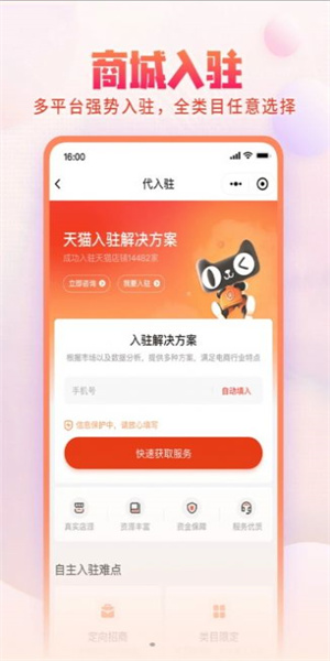 淘店吧网店交易完整版截图3