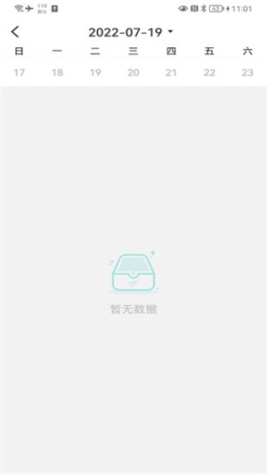 珂颜玉睡眠正式版截图2