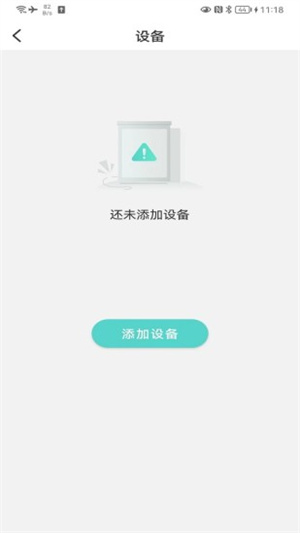 珂颜玉睡眠正式版截图3