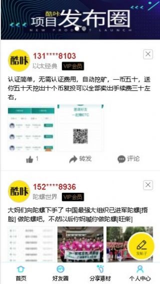 酷咔网页版截图3